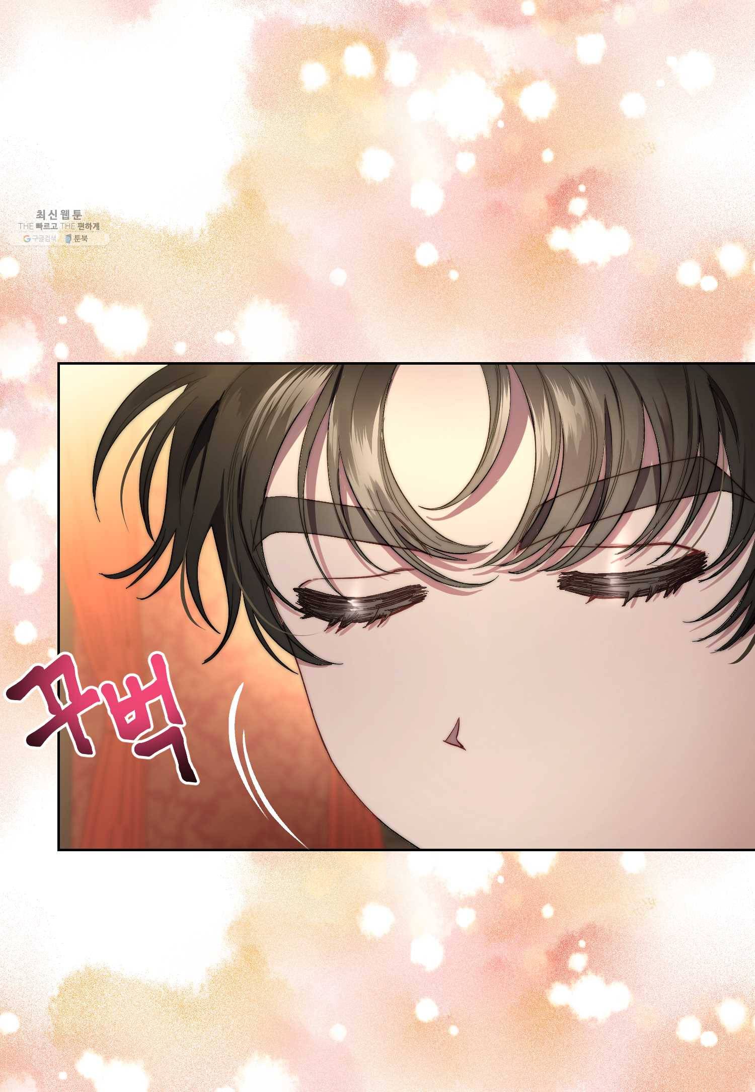 루시아 79화 5