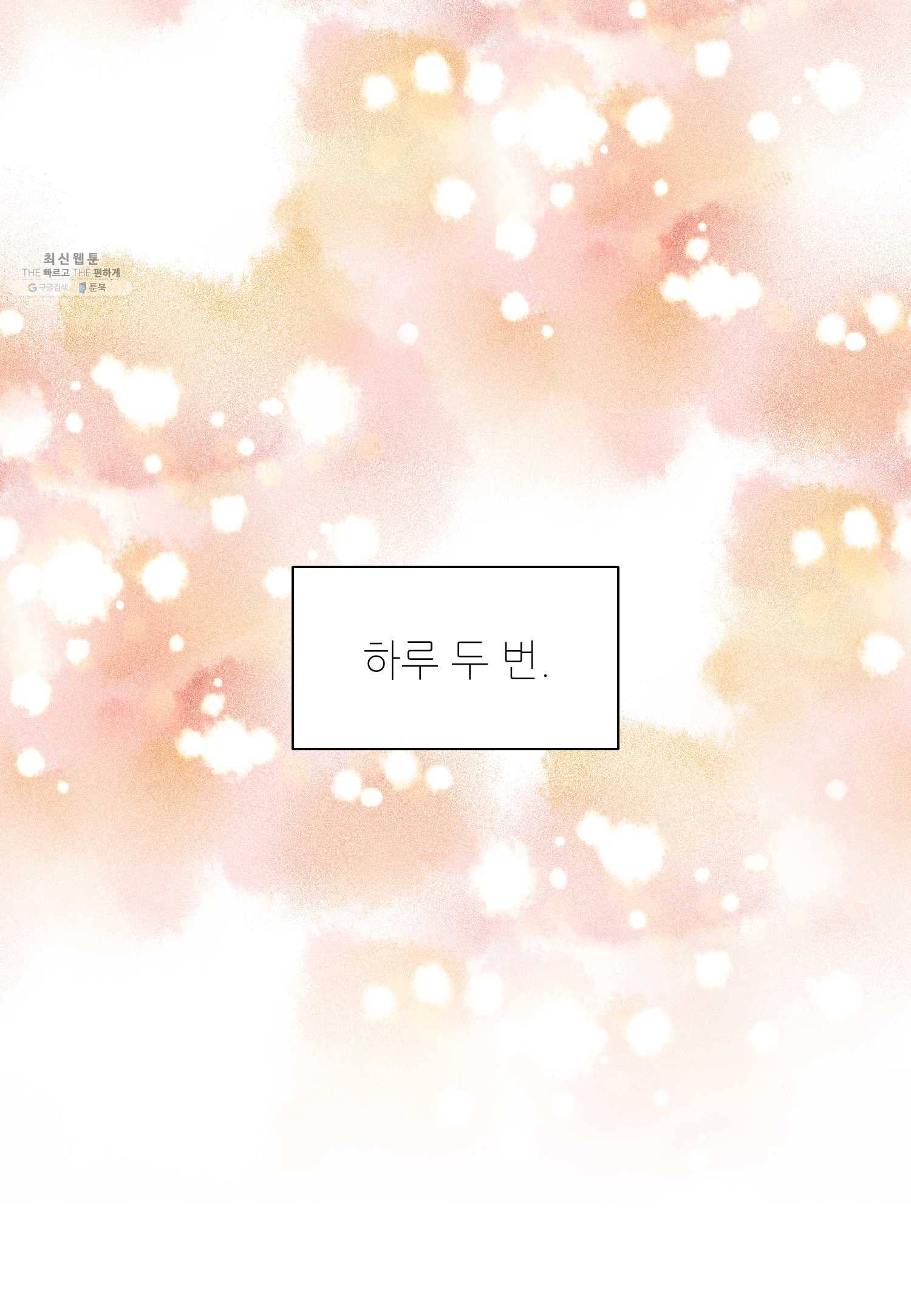 루시아 79화 6