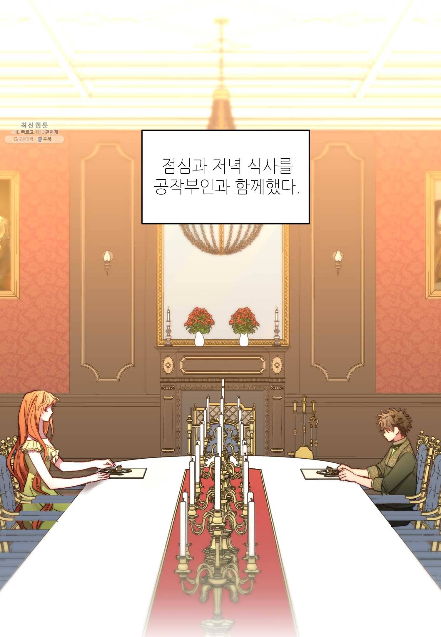 루시아 79화 7
