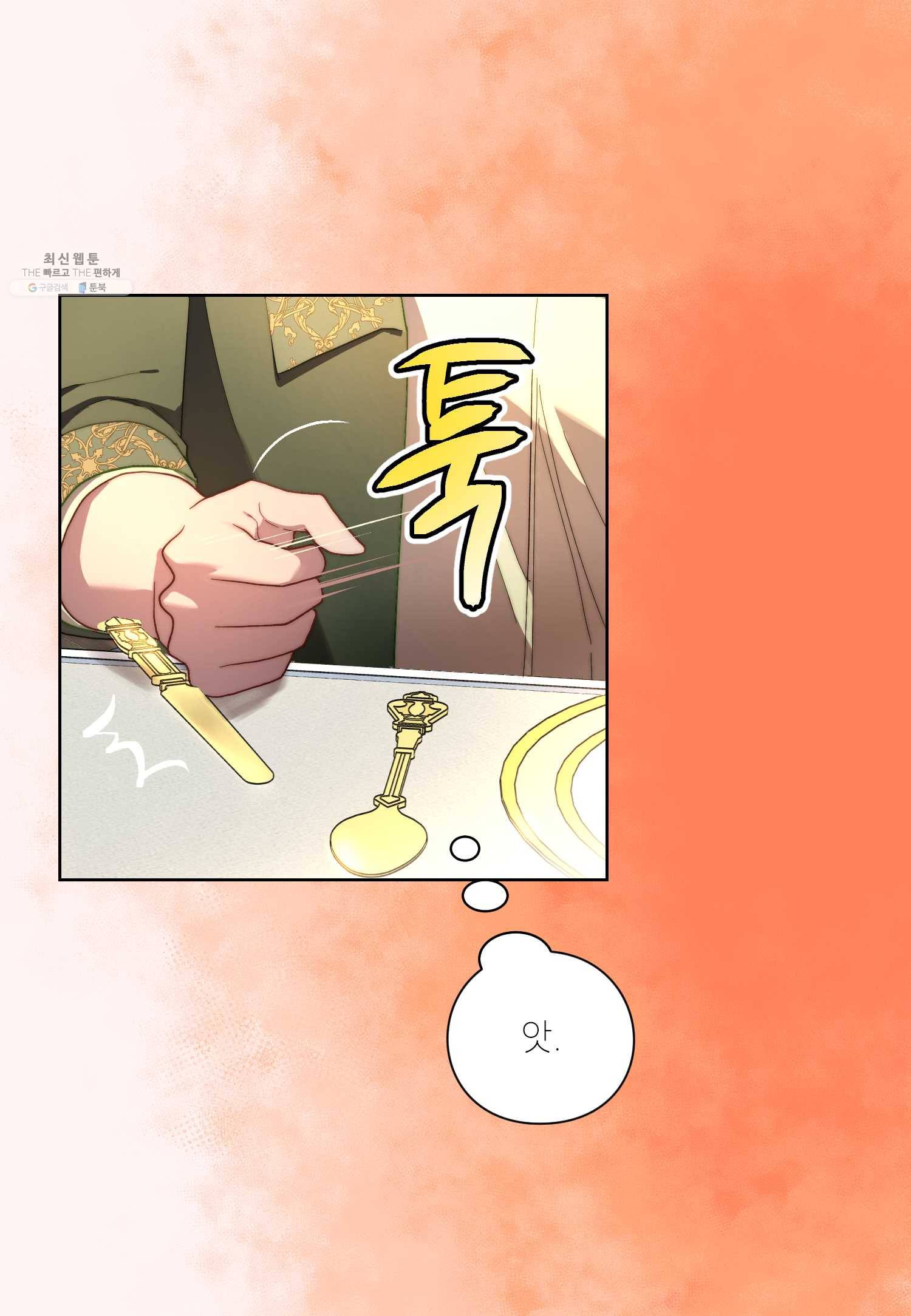 루시아 79화 11