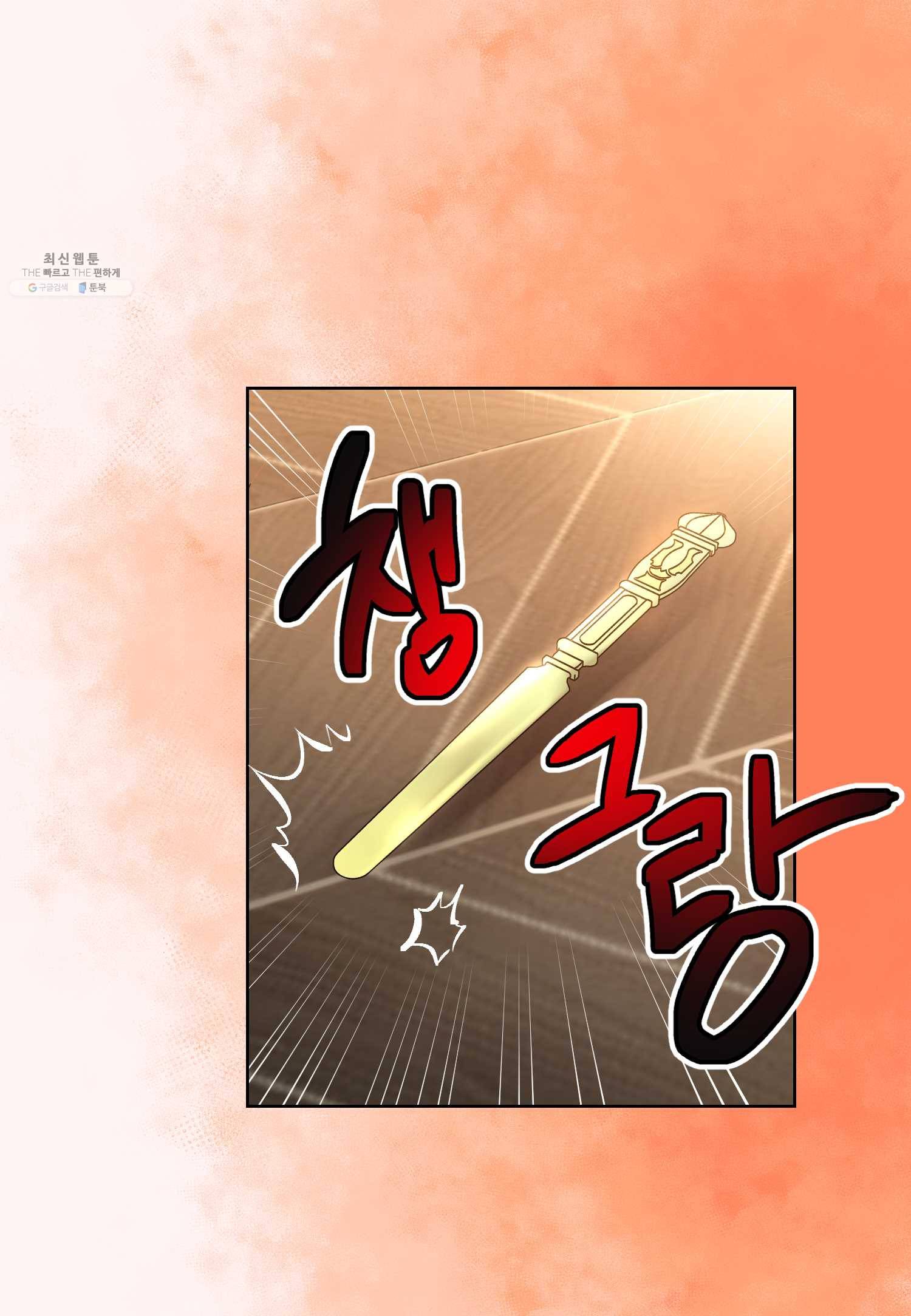 루시아 79화 12