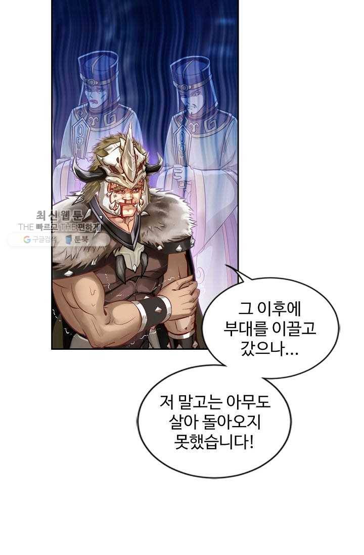 랑환서원 35화 3