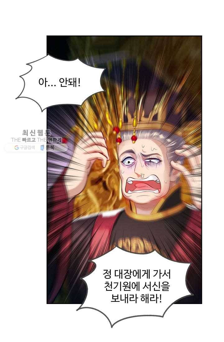 랑환서원 35화 4