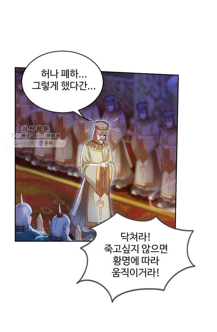 랑환서원 35화 5