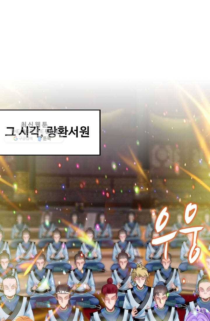 랑환서원 35화 6
