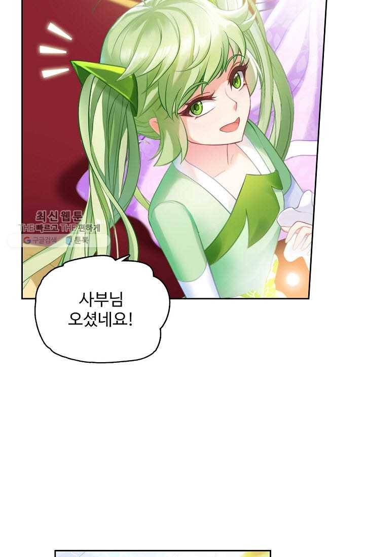 랑환서원 35화 8