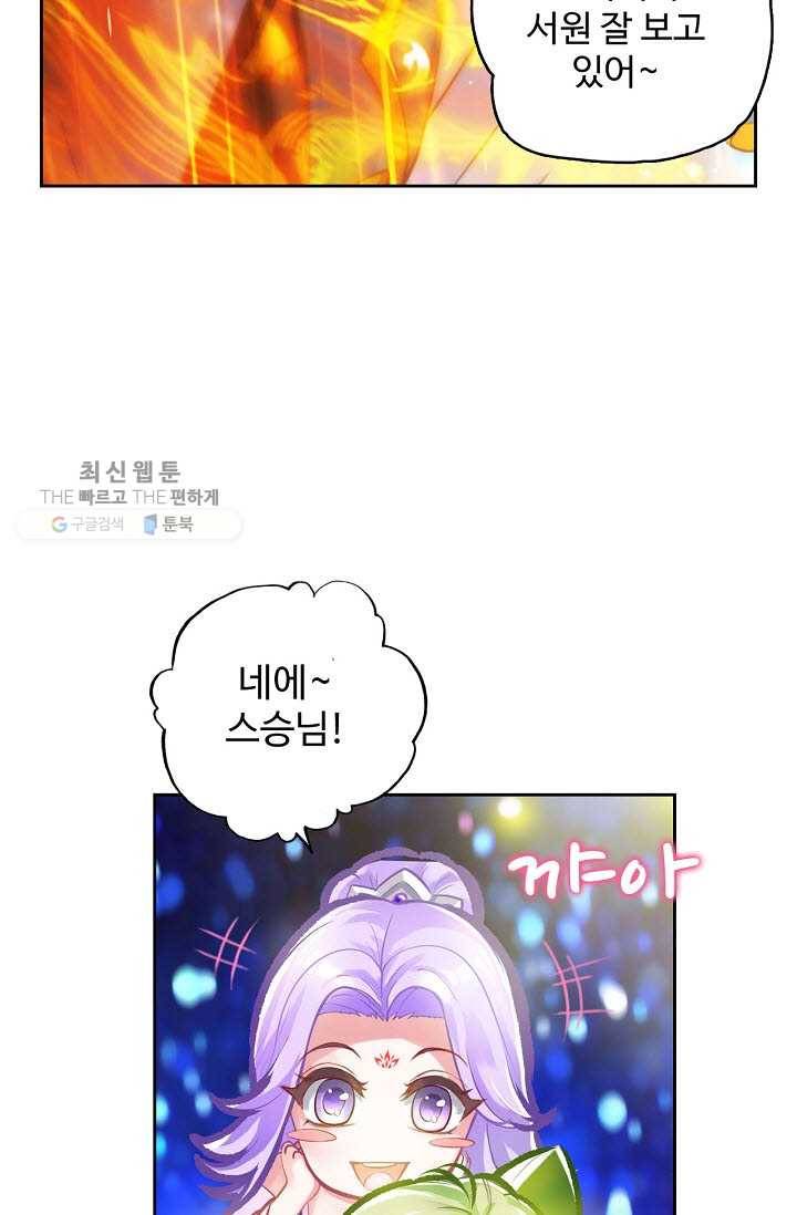 랑환서원 35화 11