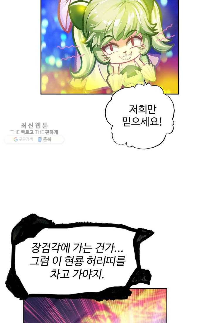 랑환서원 35화 12