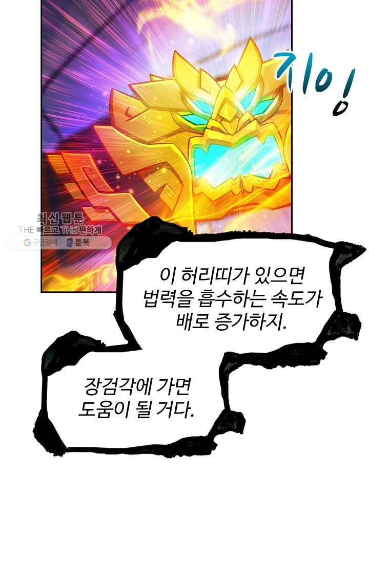 랑환서원 35화 13