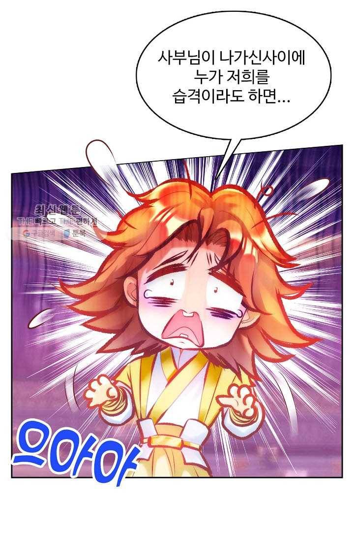 랑환서원 35화 15