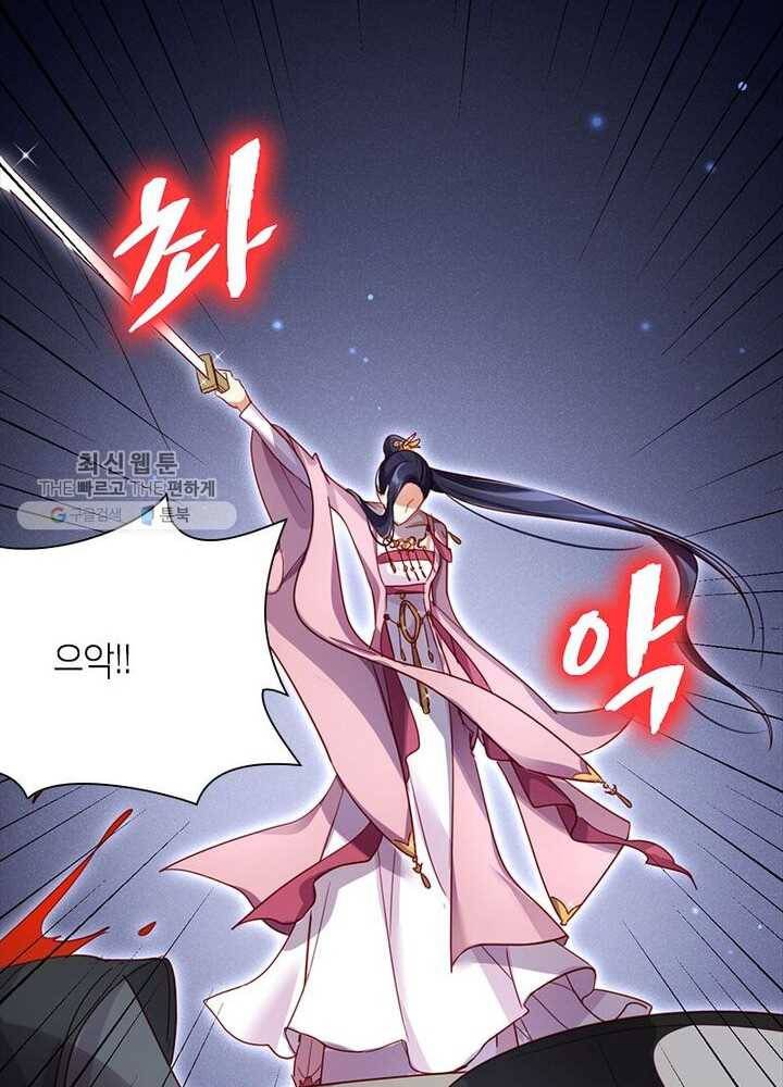 악녀하렘 15화 3