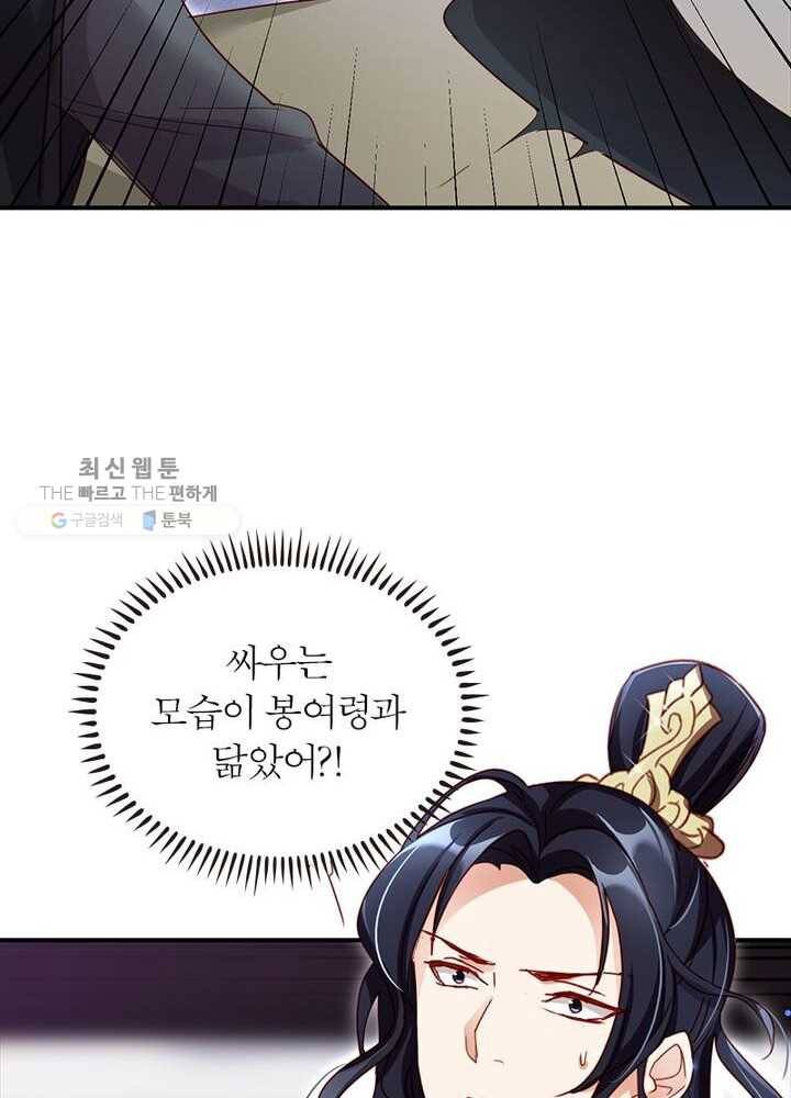 악녀하렘 15화 4
