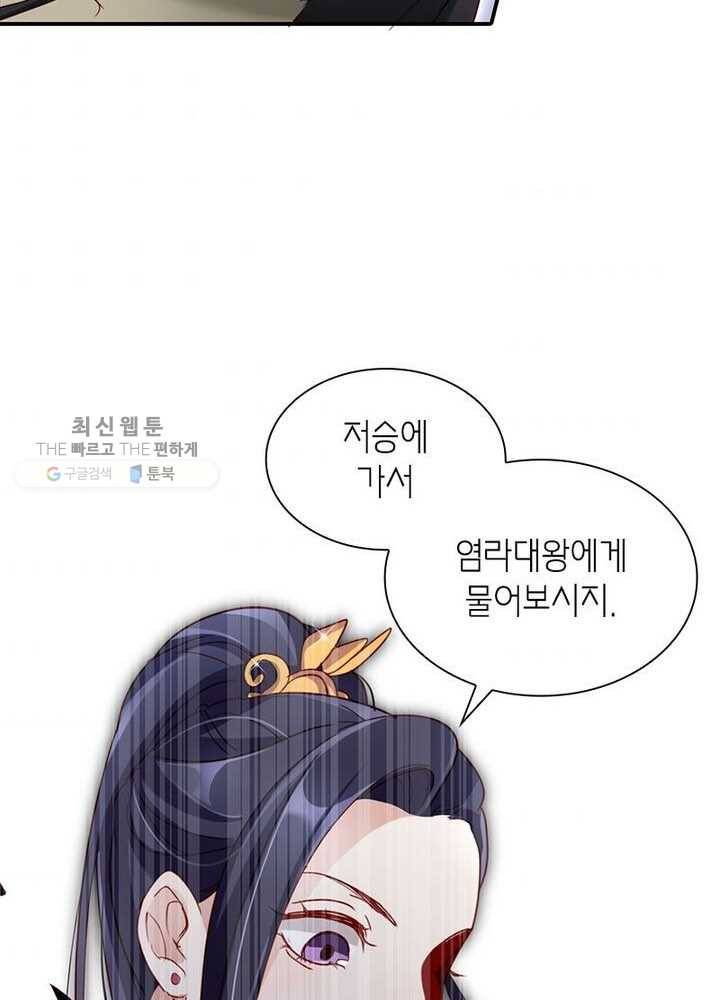 악녀하렘 15화 7