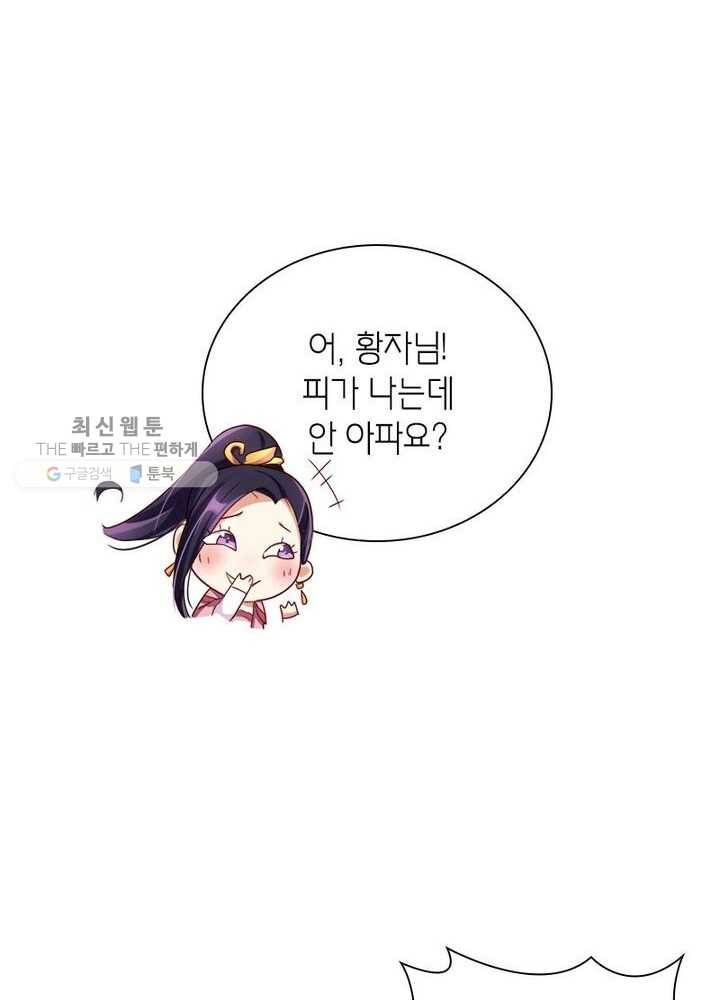 악녀하렘 15화 9