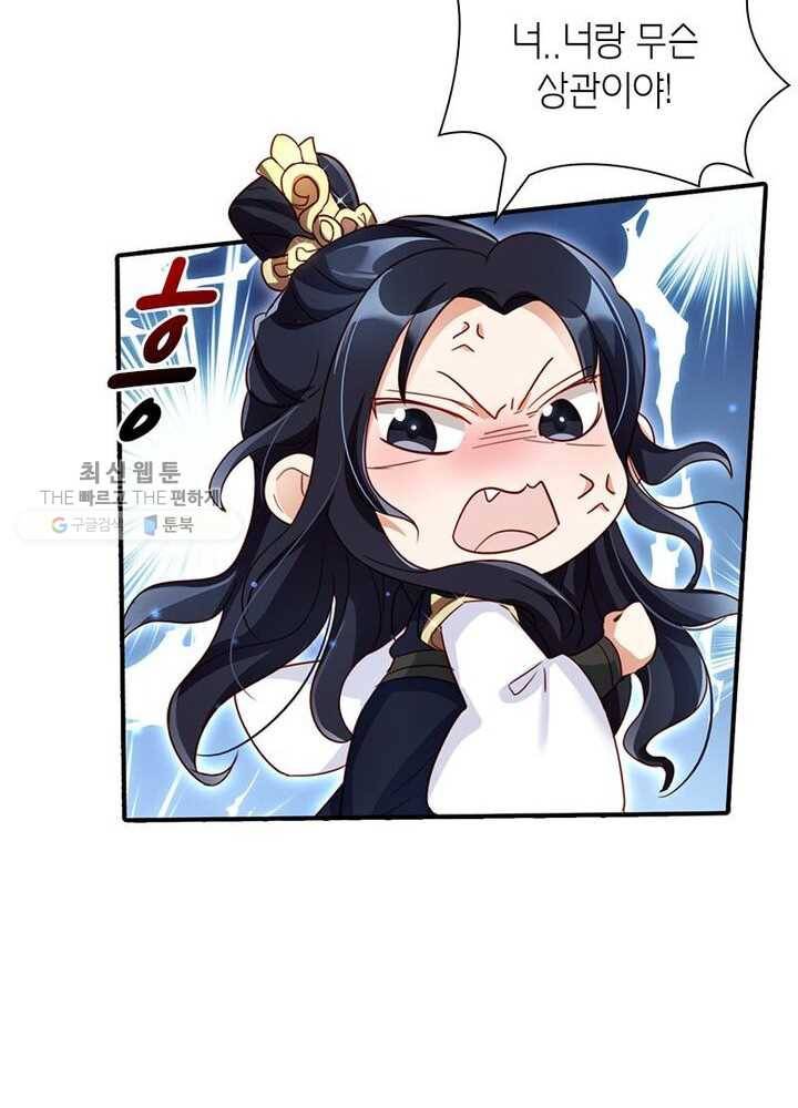 악녀하렘 15화 10