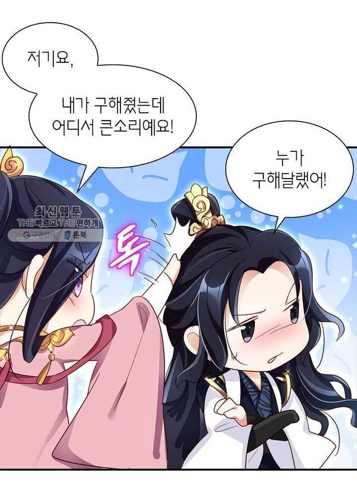 악녀하렘 15화 11