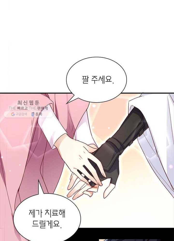 악녀하렘 15화 13