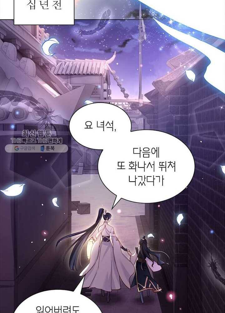 악녀하렘 15화 15