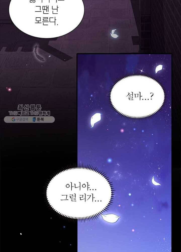 악녀하렘 15화 16