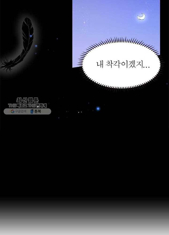 악녀하렘 15화 17