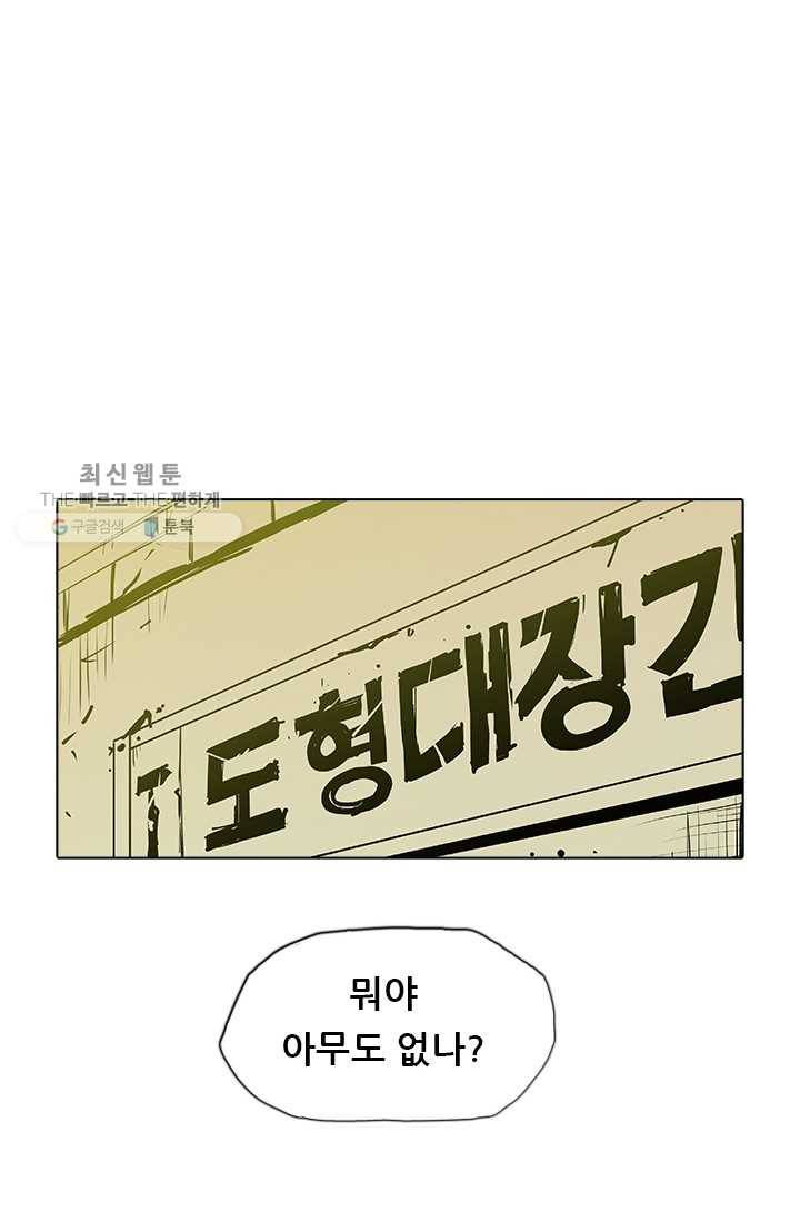 영노의 이빨 36화 2