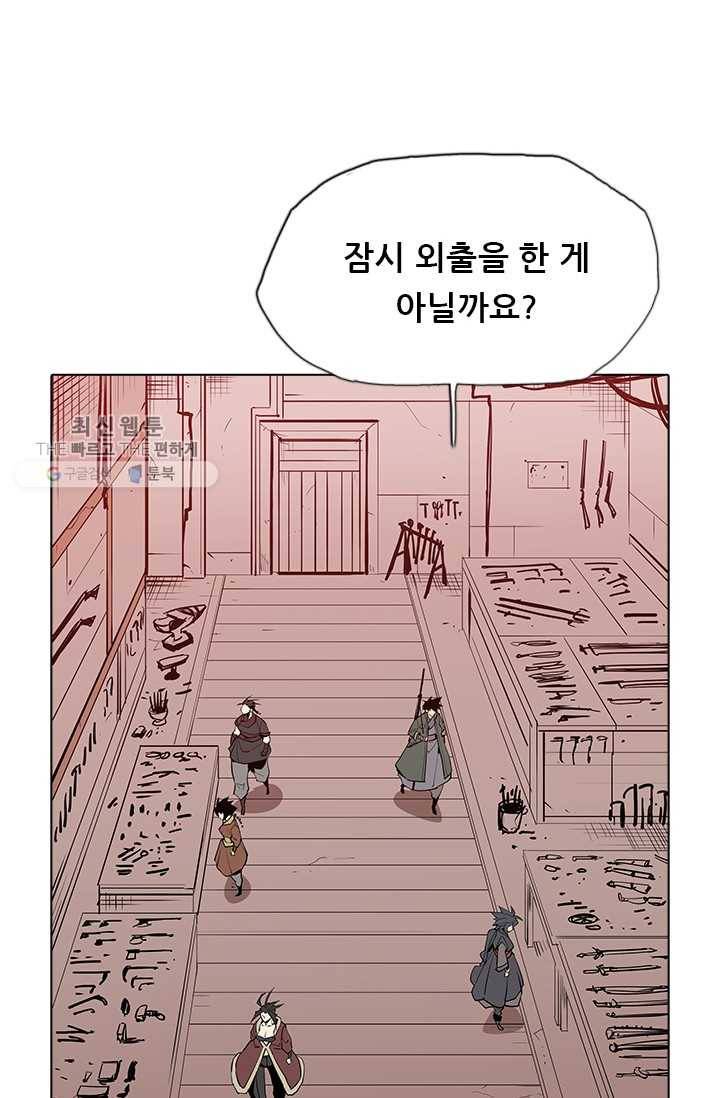 영노의 이빨 36화 3