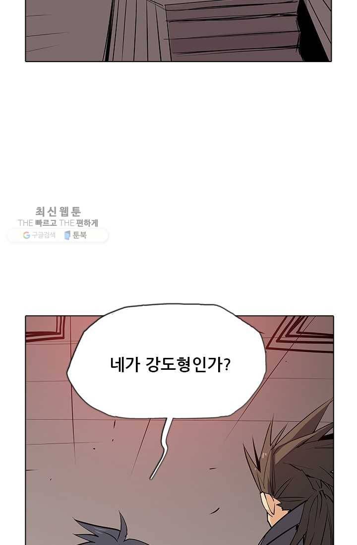 영노의 이빨 36화 13