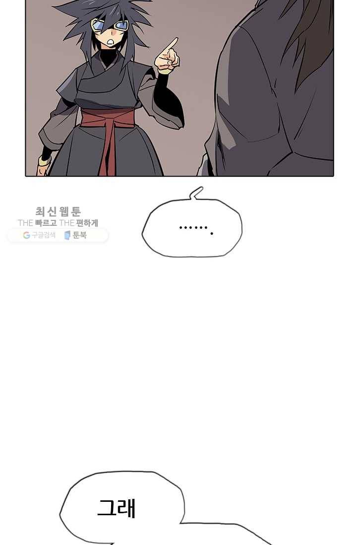 영노의 이빨 36화 14