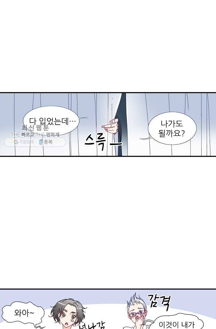 천면남친 36화 1