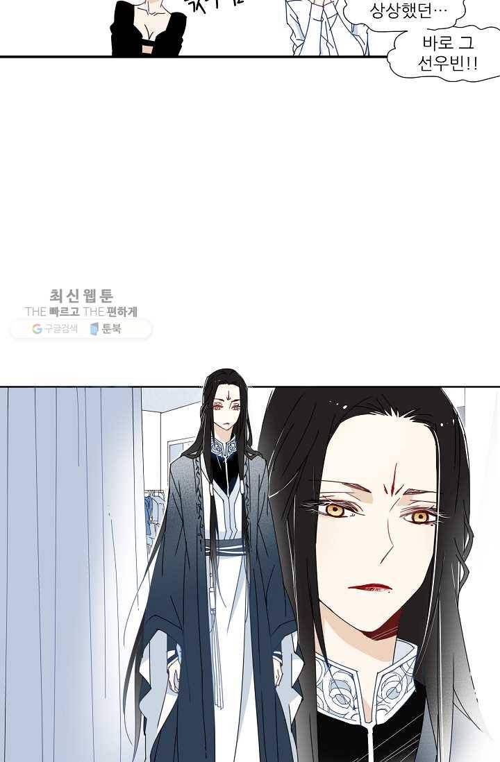 천면남친 36화 2