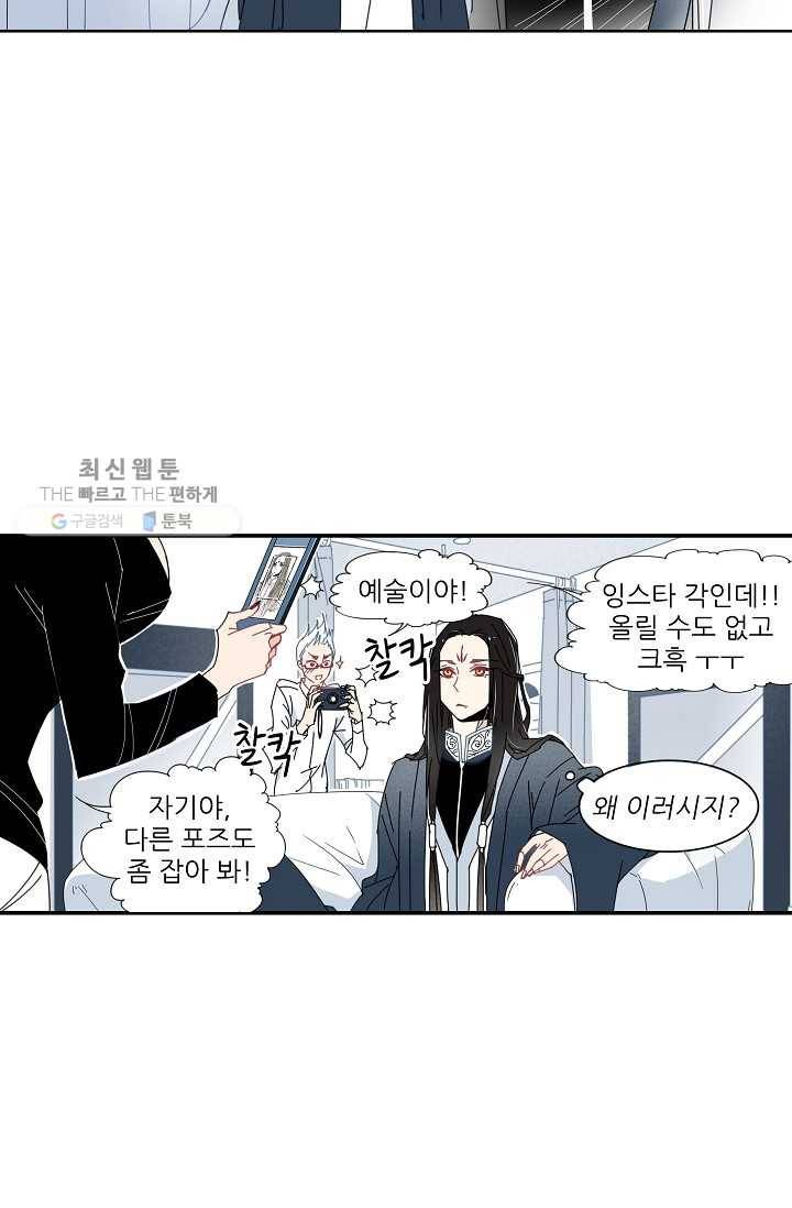 천면남친 36화 3