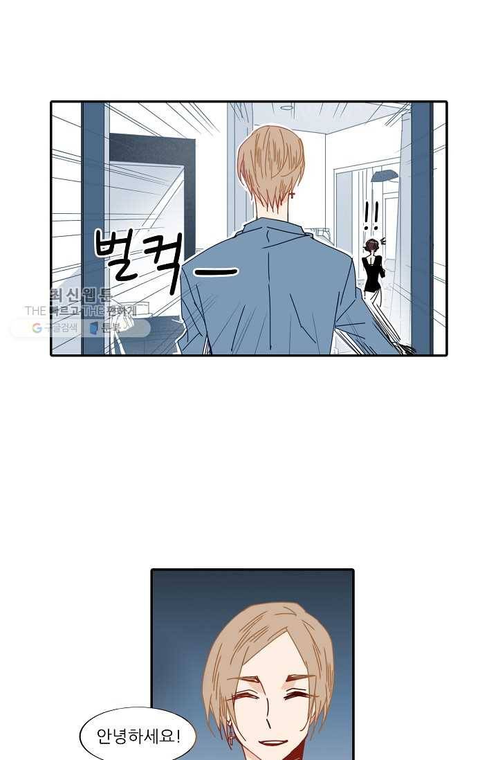 천면남친 36화 4