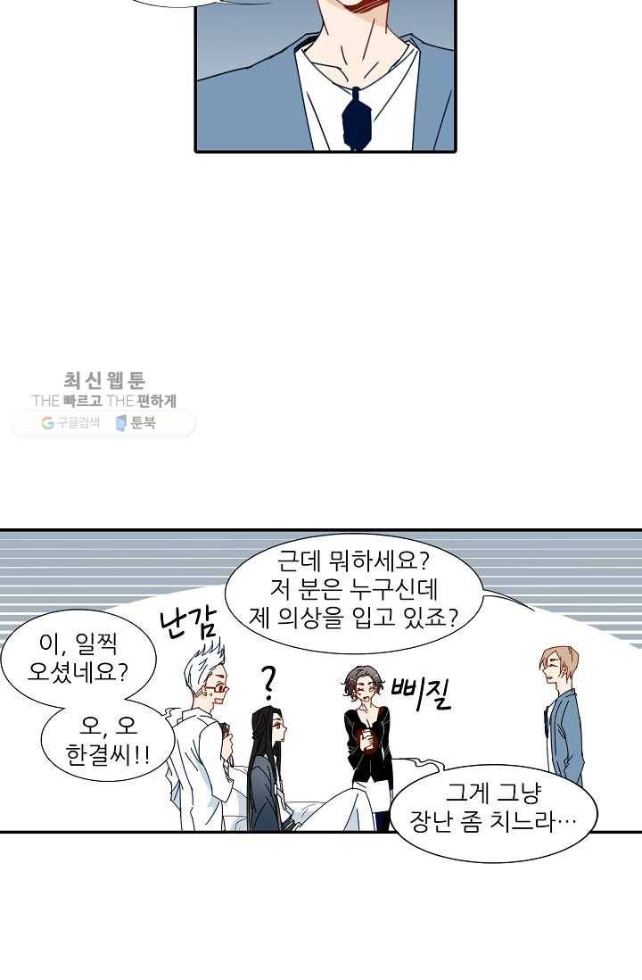 천면남친 36화 5