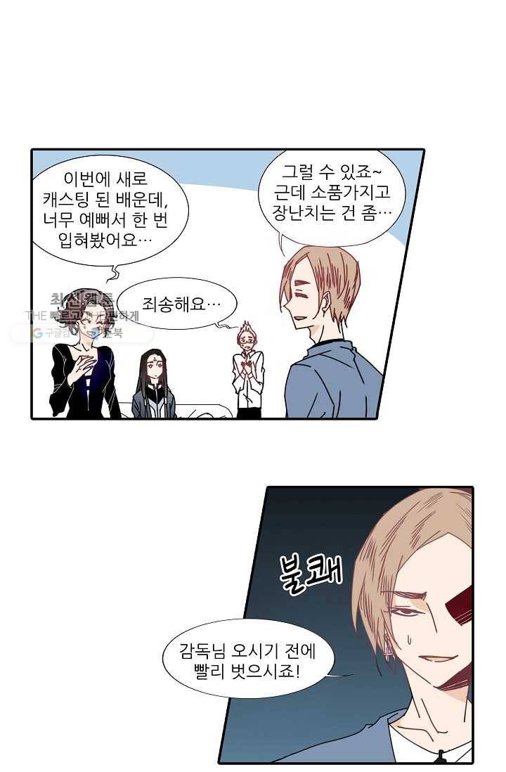 천면남친 36화 6