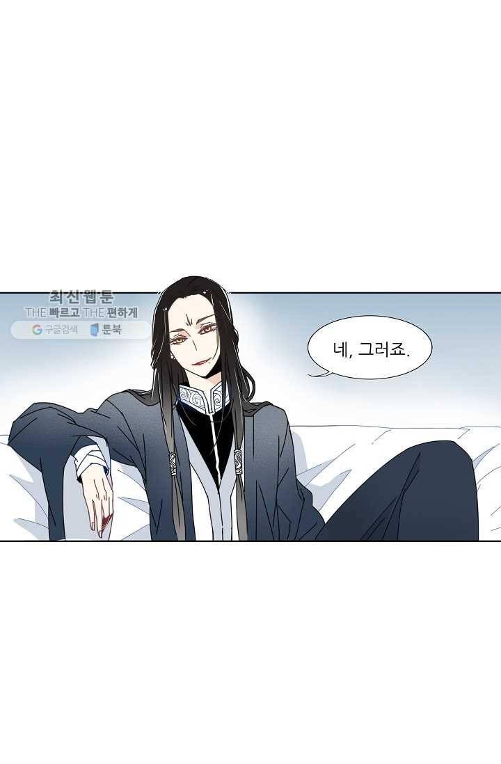 천면남친 36화 7