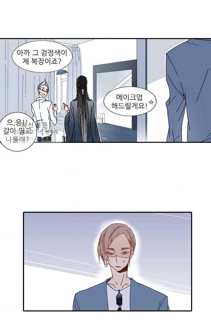 천면남친 36화 8