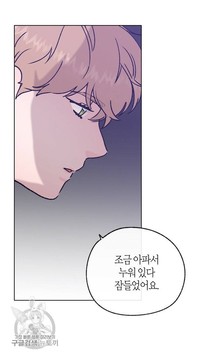 트랙터는 사랑을 싣고 30화 6
