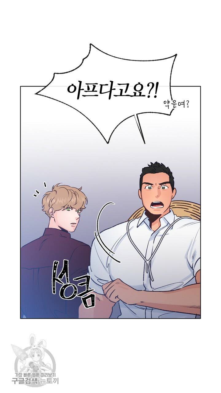 트랙터는 사랑을 싣고 30화 7