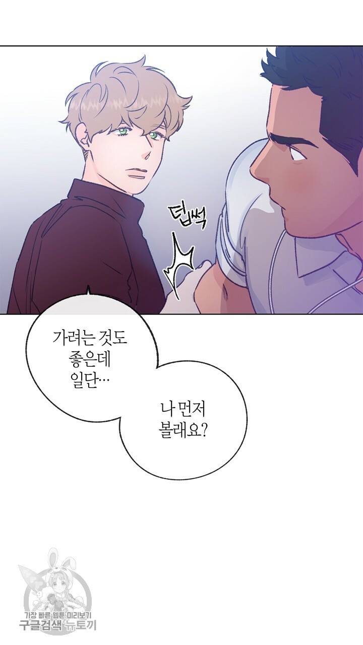 트랙터는 사랑을 싣고 30화 8