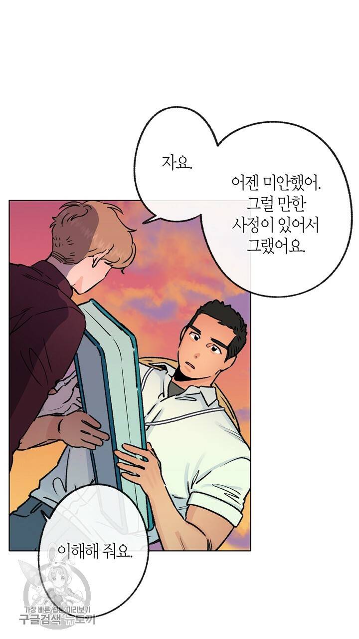 트랙터는 사랑을 싣고 30화 12