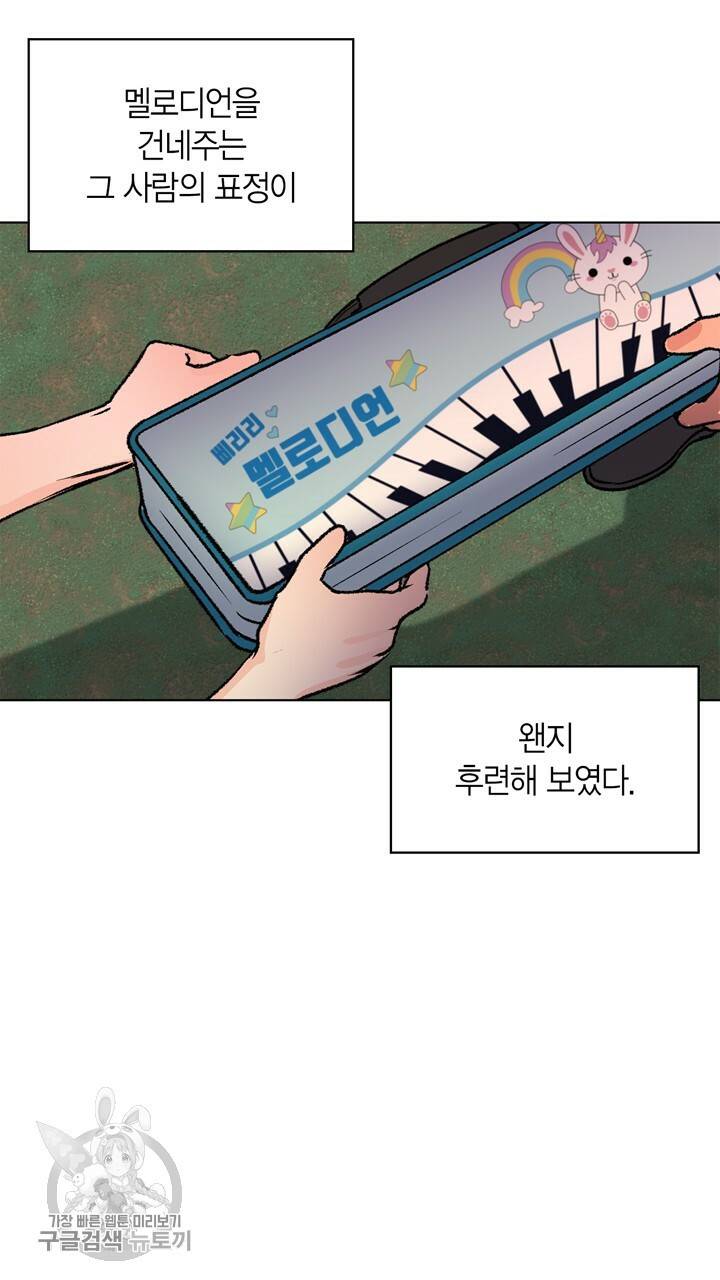 트랙터는 사랑을 싣고 30화 14