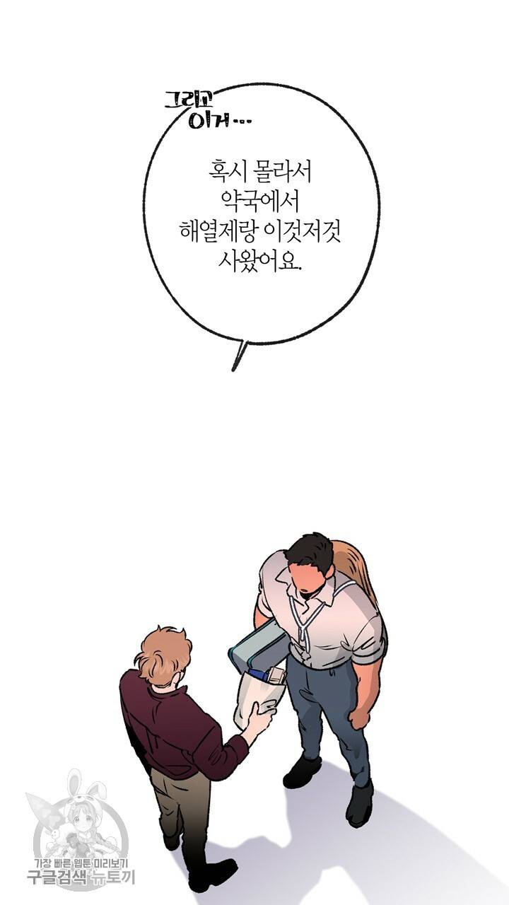 트랙터는 사랑을 싣고 30화 15