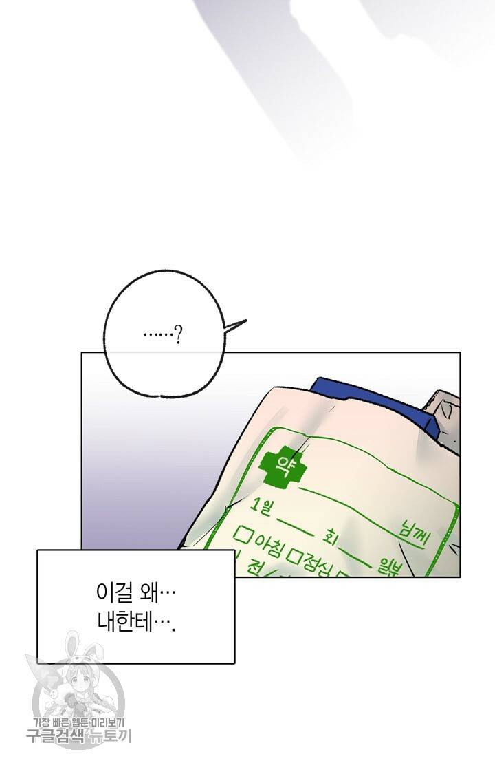 트랙터는 사랑을 싣고 30화 16