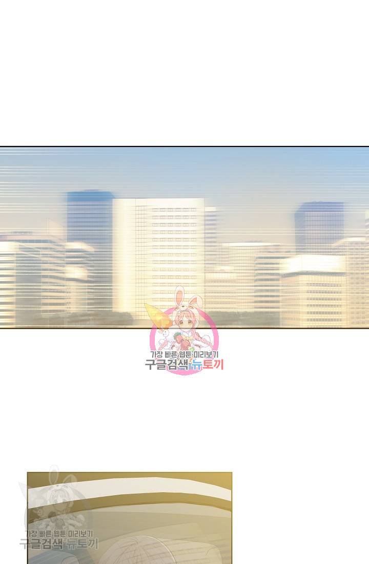 수상한 메신저의 초대 22화 1