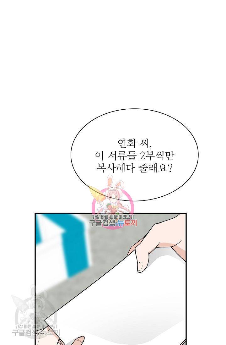 여름 소나타 25화 1