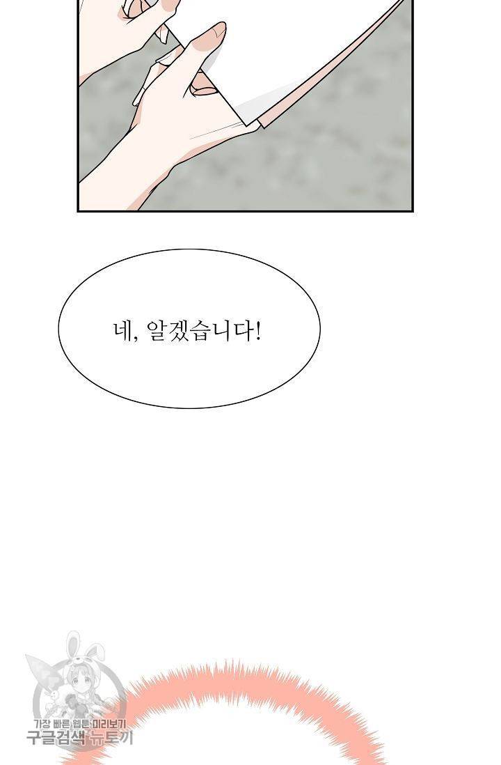 여름 소나타 25화 2