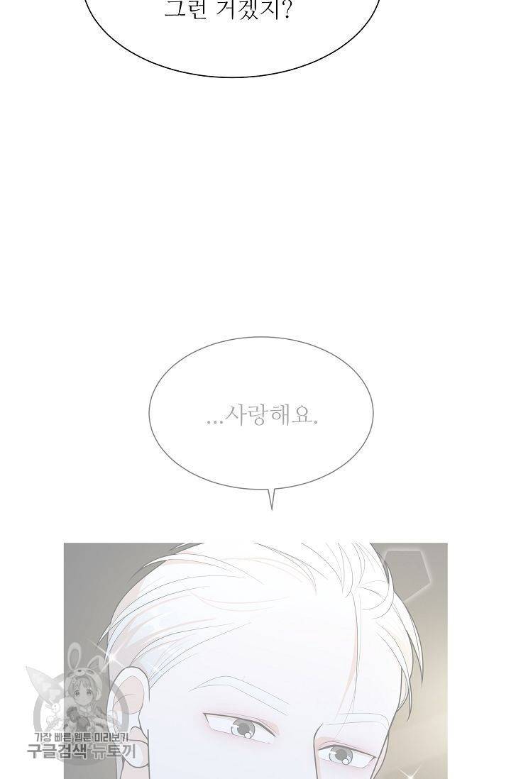 여름 소나타 25화 4