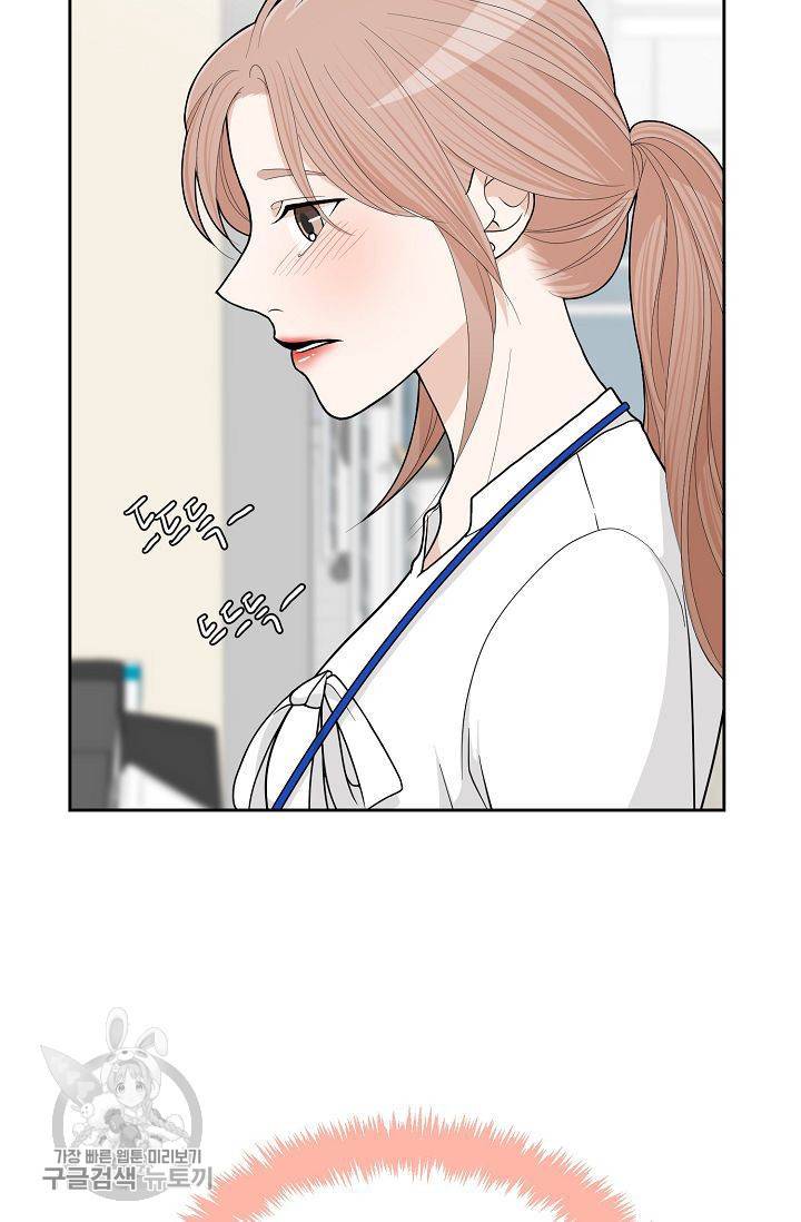 여름 소나타 25화 6