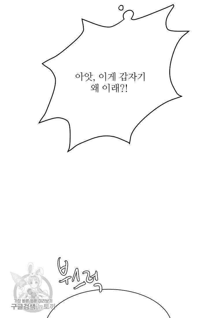 여름 소나타 25화 9