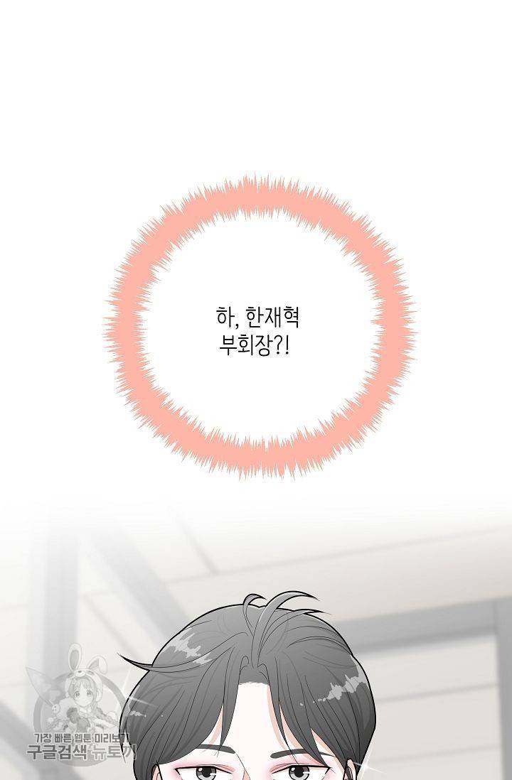 여름 소나타 25화 11